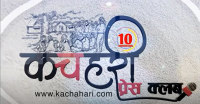 २०८० साल मंसिर ४ गते । समाचार Top 10 News